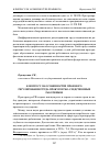 Научная статья на тему 'К вопросу Об особенностях правового регулирования труда прокурорско-следственных работников'