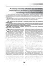 Научная статья на тему 'К вопросу об особенностях производства следственных действий, ограничивающих конституционные права граждан'
