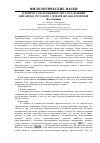 Научная статья на тему 'К вопросу об особенностях составления Китайско-русского словаря фразеологизмов'