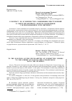 Научная статья на тему 'К ВОПРОСУ ОБ ОСОБЕННОСТЯХ СОВЕРШЕНИЯ ПРЕСТУПЛЕНИЙ В СФЕРЕ НЕЗАКОННОГО ОБОРОТА НАРКОТИКОВ С ИСПОЛЬЗОВАНИЕМ СЕТИ ИНТЕРНЕТ'