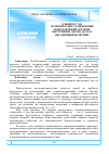 Научная статья на тему 'К ВОПРОСУ ОБ ОСОБЕННОСТЯХ СТАНОВЛЕНИЯ ПОДРАЗДЕЛЕНИЙ ОРГАНОВ ВНУТРЕННИХ ДЕЛ ПО ДЕЛАМ НЕСОВЕРШЕННОЛЕТНИХ'