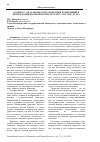 Научная статья на тему 'К ВОПРОСУ ОБ ОСОБЕННОСТЯХ СЮЖЕТНЫХ КОМПОЗИЦИЙ В ИКОНОГРАФИИ БРОНЗОВЫХ ПОЯСОВ УРАРТУ VIII- VII В. ДО Н.Э'