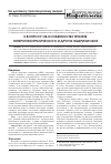 Научная статья на тему 'К вопросу об особенностях течения энтерогеморрагического и других эшерихиозов'