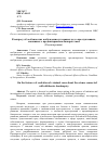 Научная статья на тему 'К вопросу об особенностях возбуждения уголовных дел о преступлениях, связанных с преднамеренным банкротством'