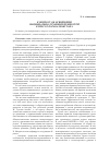 Научная статья на тему 'К вопросу об освещении национально-духовных ценностей в прессе Каракалпакстана'