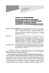 Научная статья на тему 'К вопросу об освобождении несовершеннолетних от наказания с помещением в закрытое воспитательное учреждение: некоторые аспекты ювенальной уголовной политики в россии'