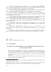 Научная статья на тему 'К вопросу об освобождении от уголовной ответственности лиц, участвующих в СВО'