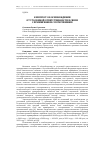 Научная статья на тему 'К ВОПРОСУ ОБ ОСВОБОЖДЕНИИ ОТ УГОЛОВНОЙ ОТВЕТСТВЕННОСТИ В СВЯЗИ С ПРИМИРЕНИЕМ С ПОТЕРПЕВШИМ'