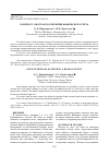 Научная статья на тему 'К ВОПРОСУ ОБ ОТКАЗЕ В ОТКРЫТИИ БАНКОВСКОГО СЧЕТА'