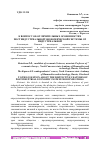 Научная статья на тему 'К ВОПРОСУ ОБ ОТЛИЧИТЕЛЬНЫХ ОСОБЕННОСТЯХ ПОСТИНДУСТРИАЛЬНОЙ ЭКОНОМИЧЕСКОЙ СИСТЕМЫ ОТ ИНДУСТРИАЛЬНОЙ'