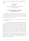 Научная статья на тему 'К ВОПРОСУ ОБ ОТМЕНЕ УСЫНОВЛЕНИЯ (УДОЧЕРЕНИЯ) В РОССИИ'