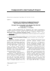 Научная статья на тему 'К вопросу об отнесении к подведомственности арбитражных судов корпоративных споров'