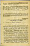 Научная статья на тему 'К ВОПРОСУ ОБ ОТНОСИТЕЛЬНОЙ БИОЛОГИЧЕСКОЙ ЭФФЕКТИВНОСТИ ОКИСИ ТРИТИЯ'