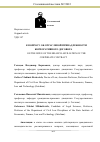 Научная статья на тему 'К ВОПРОСУ ОБ ОТРАСЛЕВОЙ ПРИНАДЛЕЖНОСТИ КОРПОРАТИВНОГО ДОГОВОРА'