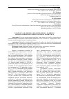 Научная статья на тему 'К вопросу об оценках форсированного развития Западно-Сибирского нефтегазового комплекса'