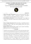 Научная статья на тему 'К ВОПРОСУ ОБ ОЦЕНКЕ ДИНАМИКИ СУПРУЖЕСКИХ ОТНОШЕНИЙ В СОВРЕМЕННЫХ СЕМЬЯХ'