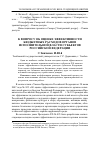 Научная статья на тему 'К вопросу об оценке эффективности бюджетных расходов органов исполнительной власти субъектов Российской Федерации'