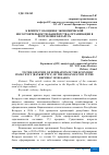 Научная статья на тему 'К ВОПРОСУ ОБ ОЦЕНКЕ ЭКОНОМИЧЕСКОЙ НЕСОСТОЯТЕЛЬНОСТИ (БАНКРОТСТВА) ОРГАНИЗАЦИИ В РЕСПУБЛИКЕ БЕЛАРУСЬ'