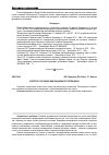 Научная статья на тему 'К вопросу об оценке инновационного потенциала'