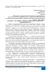 Научная статья на тему 'К ВОПРОСУ ОБ ОЦЕНКЕ ЛИКВИДАЦИОННОЙ СТОИМОСТИ НЕДВИЖИМОСТИ'