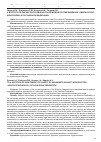 Научная статья на тему 'К вопросу об оценке обоснованности доводов против введения «Адвокатской монополии» в Российской Федерации'