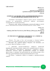 Научная статья на тему 'К ВОПРОСУ ОБ ОЦЕНКЕ РИСКА ВОЗНИКНОВЕНИЯ ПОЖАРА НА ПРЕДПРИЯТИИ ХИМИЧЕСКОЙ ОТРАСЛИ'