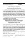 Научная статья на тему 'К ВОПРОСУ ОБ ОЦЕНКЕ РОССИЙСКО-ГОРСКИХ ВЗАИМООТНОШЕНИЙ В ТРУДАХ СОВРЕМЕННЫХ КАВКАЗОВЕДОВ'