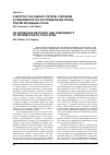 Научная статья на тему 'К вопросу об оценке степени усвоения и равномерности распределения олова при легировании стали'