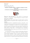 Научная статья на тему 'К ВОПРОСУ ОБ ОЦЕНКЕ УРОВНЯ УСТОЙЧИВОГО РАЗВИТИЯ СЕЛЬСКИХ ТЕРРИТОРИЙ'