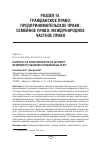 Научная статья на тему 'К вопросу об ответственности по договору возмездного оказания агитационных услуг'