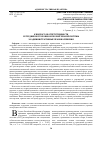 Научная статья на тему 'К вопросу об ответственности сотрудников уголовно-исполнительной системы за административные правонарушения'