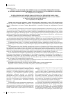 Научная статья на тему 'К вопросу об участии энеолитического населения Северной Кулунды в формировании раннебронзовых культур Барнаульско-Бийского Приобья'