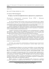 Научная статья на тему 'К вопросу об участии несовершеннолетнего в гражданском судопроизводстве'