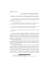 Научная статья на тему 'К вопросу об участии педагога при производстве допроса'