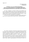 Научная статья на тему 'К вопросу об участии переводчика при расследовании преступлений, связанных с незаконным оборотом наркотических средств'