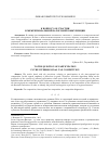 Научная статья на тему 'К вопросу об участии в межрегиональной налоговой конкуренции'