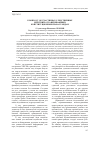 Научная статья на тему 'К вопросу об участниках следственных действий, ограничивающих конституционные права граждан'