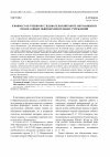 Научная статья на тему 'К вопросу об учебно-исследовательской работе обучающихся православных общеобразовательных учреждений'