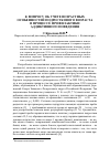 Научная статья на тему 'К вопросу об учете возрастных особенностей подросткового возраста в процессе профилактики аддиктивного поведения'