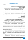 Научная статья на тему 'К ВОПРОСУ ОБ УЧЕТНОМ СОПРОВОЖДЕНИИ УПРАВЛЕНИЯ МАТЕРИАЛЬНО-ПРОИЗВОДСТВЕННЫМИ ЗАПАСАМИ'