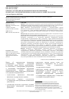 Научная статья на тему 'К вопросу об учредительском финансовом регулировании бюджетных учреждений жилищно-коммунального хозяйства Москвы'
