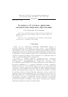 Научная статья на тему 'К вопросу об угловом движении океанических вихревых образований'