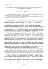 Научная статья на тему 'К вопросу об уголовно-правовом противодействии коррупции в России'