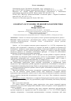 Научная статья на тему 'К вопросу об уголовно-правовой характеристике грабежа'