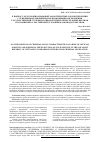 Научная статья на тему 'К ВОПРОСУ ОБ УГОЛОВНО-ПРАВОВОЙ ХАРАКТЕРИСТИКЕ ЗЛОУПОТРЕБЛЕНИЯ СЛУЖЕБНЫМ ПОЛОЖЕНИЕМ И ПОЛНОМОЧИЯМИ В ИСПОЛНЕНИИ ГОСУДАРСТВЕННОЙ СЛУЖБЫ В СОЦИАЛИСТИЧЕСКОЙ РЕСПУБЛИКЕ ВЬЕТНАМ ПО СРАВНЕНИЮ С РОССИЙСКИМ УГОЛОВНЫМ ЗАКОНОДАТЕЛЬСТВОМ'