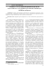 Научная статья на тему 'К вопросу об уголовно-правовой охране чести и достоинства сотрудников органов внутренних дел'