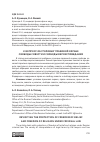 Научная статья на тему 'К вопросу об уголовно-правовой охране свободы совести и свободы вероисповедания'