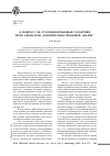 Научная статья на тему 'К вопросу об уголовно-правовых гарантиях прав адвокатов: сравнительно-правовой анализ'