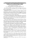 Научная статья на тему 'К вопросу об уголовно-процессуальном законодательстве республики Сербии'