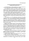 Научная статья на тему 'К вопросу об уголовной ответственности за футбольное хулиганство'